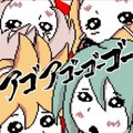 アゴアニキP&鏡音リン