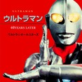 ウルトラ☆オールスターズ