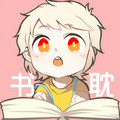 书耽有声