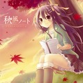 日の当たる場所&しの