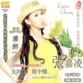 张嘉凌