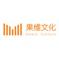果维文化
