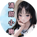沐月沉香