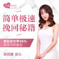 恋爱成长学会