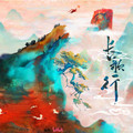 尚戚超然&吴烦