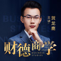 财德商学