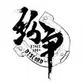 纷争乐队
