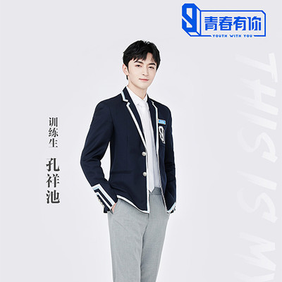 孔祥池&罗一舟&万禹辰&汪佳辰&余景天&张景昀&ONE_钟骏一