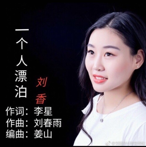 菩提梵唱(cover 柯南|夜未央)_刘香_单曲在线试听_酷我音乐