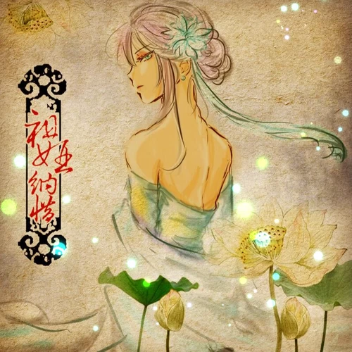 祖娅纳惜 - 夜奔