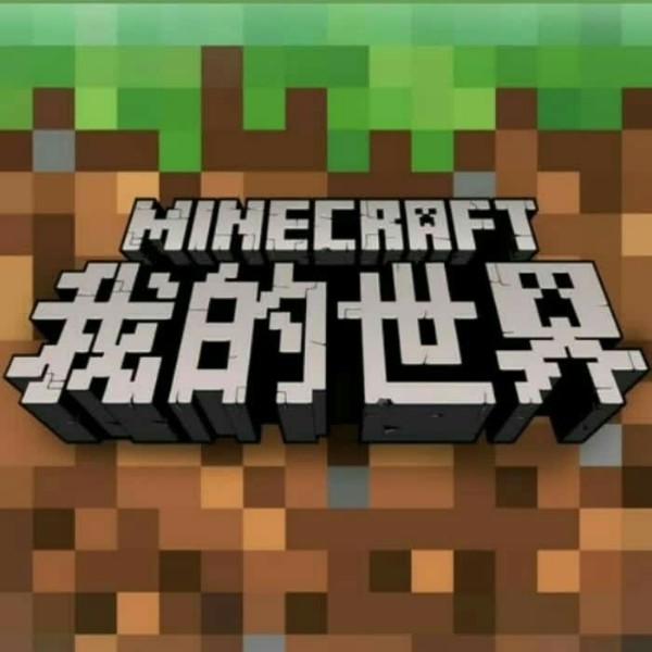 我的世界585