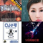 歌单封面