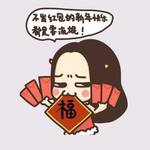 红包红包快拿来，恭喜恭喜发大财