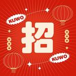 恭喜发财，今年胜旧年