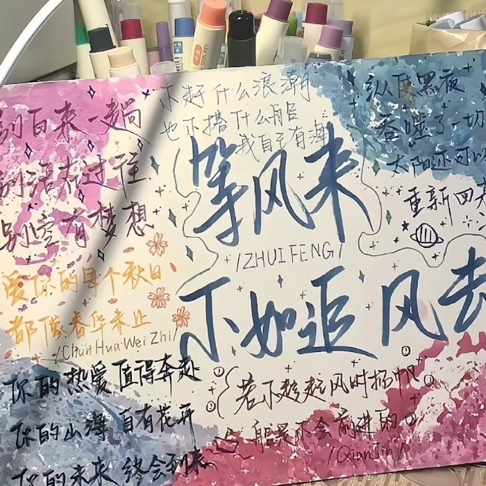 致青春丨纵有疾风起，人生不言弃。