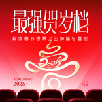 最强贺岁档：解锁春节银幕上的神秘与喜悦