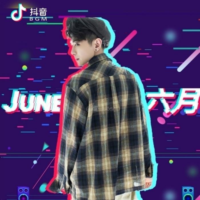 抖音2019年6月热门BGM