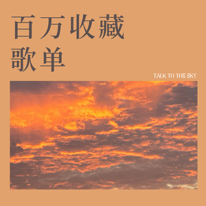日音必听落