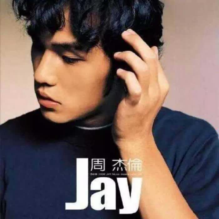 【周杰伦】Jay Chou是多少人的青春.