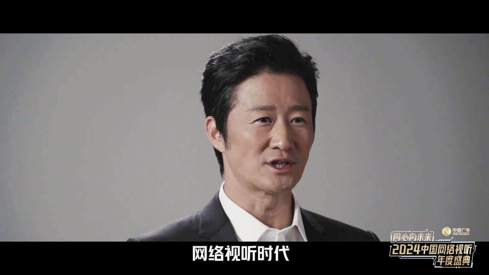 吴京《2024中国网络视听年度盛典发布 演员吴京邀您共赴家国之约》
