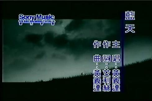 黄义达《蓝天》