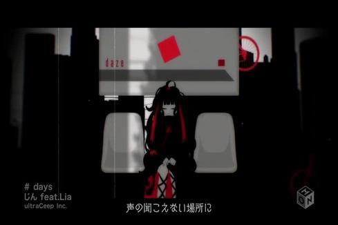 じん《Days》