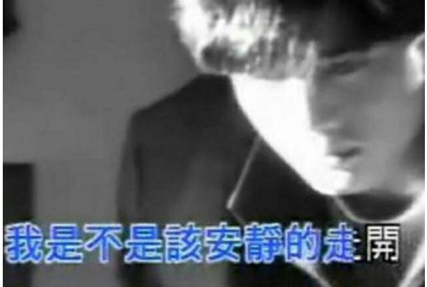 小阿枫《我是不是该安静的走开》