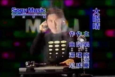 庾澄庆 - 大眼睛