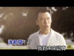 钟镇涛《你是个男人》