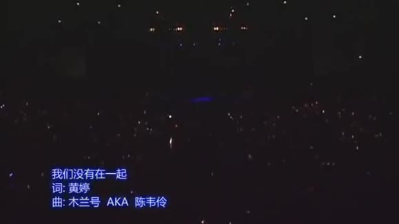 刘若英《我们没有在一起(Live)》