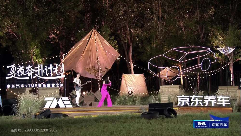 袁娅维TIA RAY《袁娅维 | 夏夜奔赴计划——京东汽车xTME音乐露营之旅》