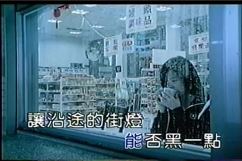 蔡健雅《夜盲症》