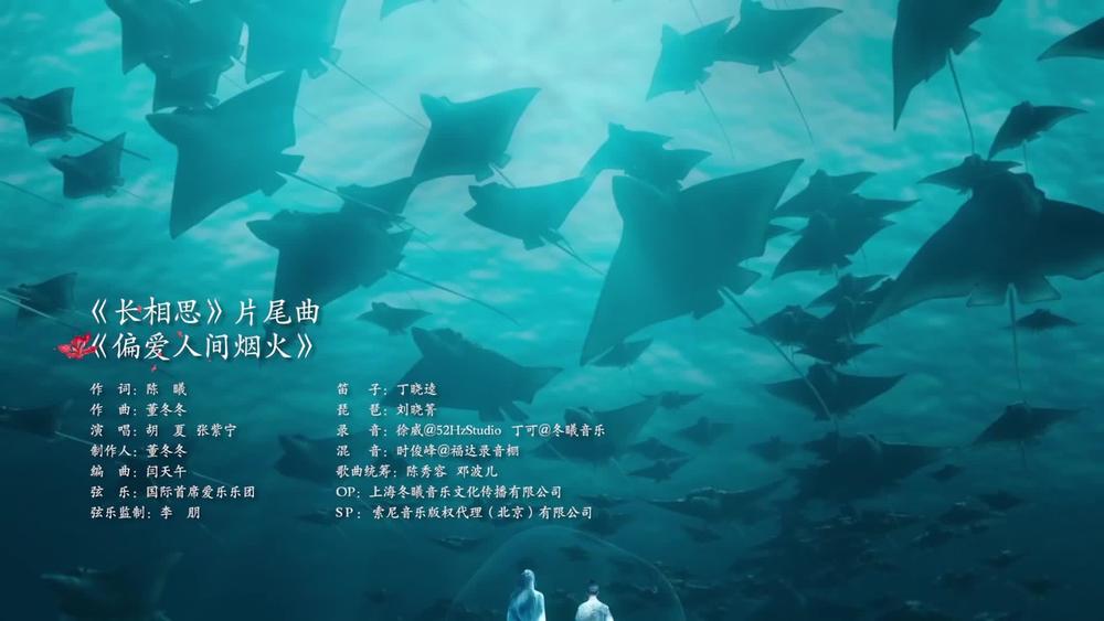胡夏&张紫宁《偏爱人间烟火》