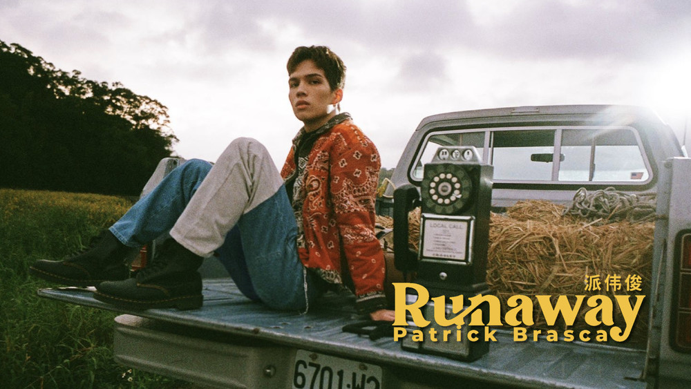 派伟俊《Runaway》
