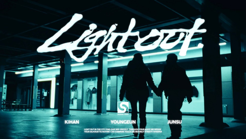 기한《Light out》