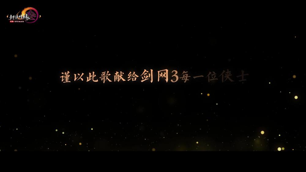 剑网3&Winky诗&蔡翊昇&叶聪明&ya妖精&NL不分&阿睿凌霓剑裳&白翎&柒落Seven&Smile_小千&流浪的蛙蛙&陈拾月(只有影子)&_毛毛酱_&裂天&硝酸铜&MUYA&五色石南叶&一千斛担子&佑可猫&叶里&郑菲帆&梦璟SAYA&凌寒蕾《此夜记侠名》