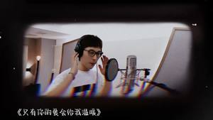 张赫煊 - 只有你的爱会给我温暖