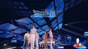 赵磊&焉栩嘉&张颜齐&贺俊雄&赵政豪&BEST-蒋熠铭 - 滨河东路 (纯享版)