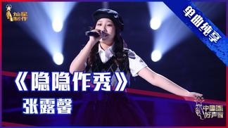 隐隐作秀 (Live)封面
