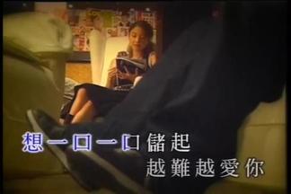 越来越爱你封面