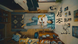 房客封面