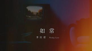 如常封面