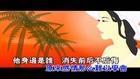 人鱼的眼泪 - 南拳妈妈封面