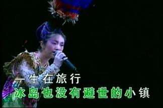 自由行 (Ladies & Gentlemen 杨千嬅世界巡迴演唱会 2010 香港站)封面